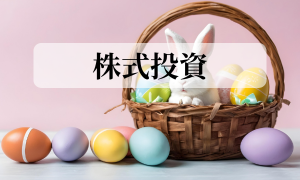【株】カテゴリー目次ページ｜初心者から高配当株まで完全ガイド
